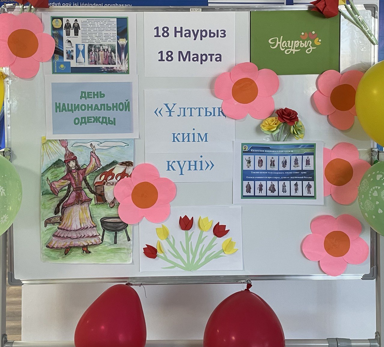 Сегодня  – Ұлттық киім күні.